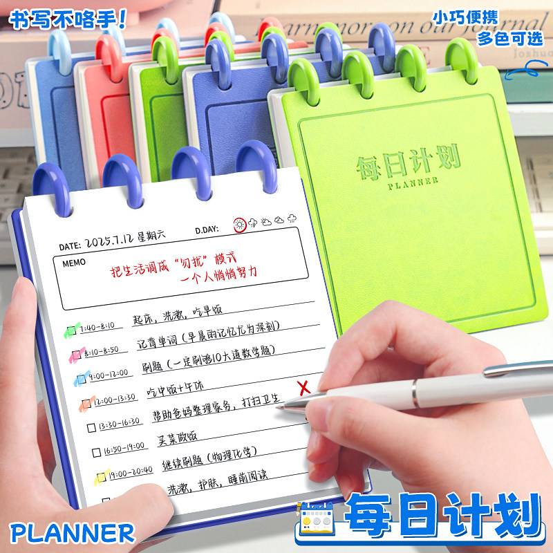 每日计划本口袋本活页小本子随身便携日程本记事学生时间管理2025学习工作笔记本考研自律打卡手册学生暑假