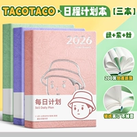 Планировщик расписания [фиолетовый+зеленый+розовый], 3 шт.