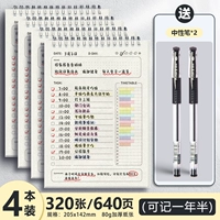 [Упаковка из 4 шт.] Полтора года, всего 640 страниц/2 гелевые ручки в комплекте.