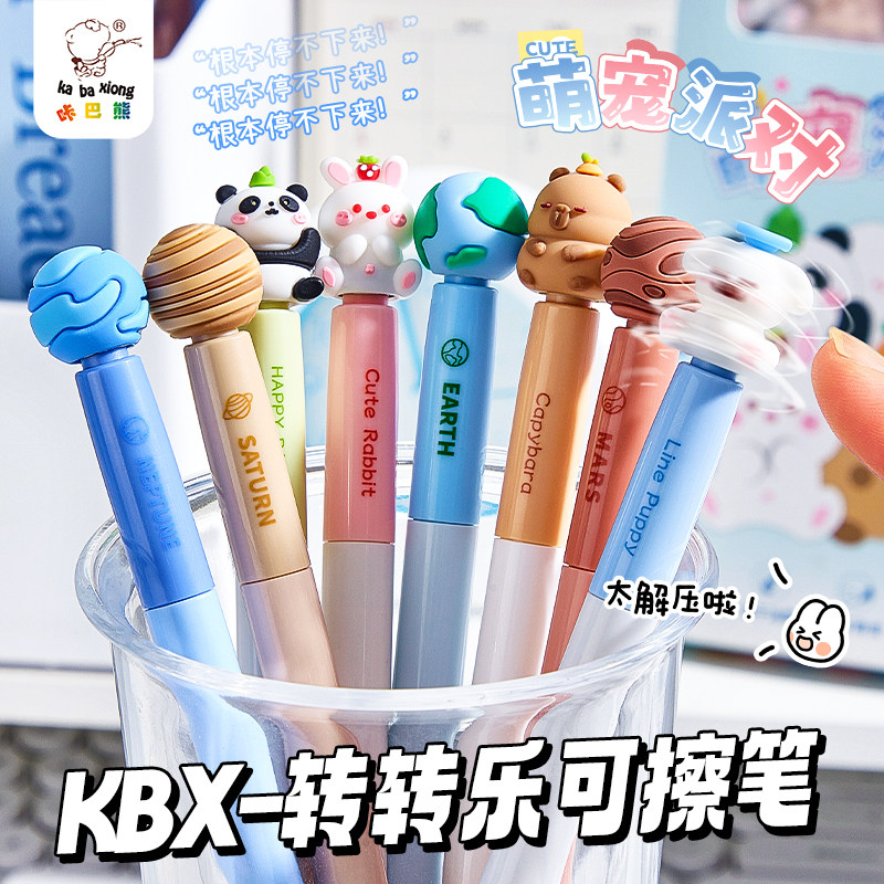 转转可擦笔解压转转笔热敏中性笔高颜值旋转速干顺滑刷题笔小学生专用三年级魔力擦易擦复写黑色晶蓝水笔笔芯