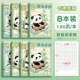 8 книг [Font Flash Pinyin Flash] Cartoon Panda