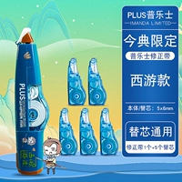 [Ограниченная модель] Путешествие на Запад (1 установка)+Альтернатива (5)