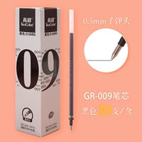 009 черный 0,5 мм (20) (20)