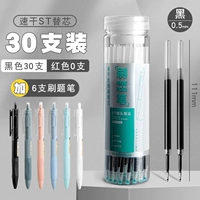 30 черных/отправьте 6 ручек чистки