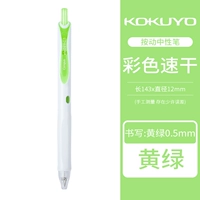 Белая желтая и зеленая ручка/желтая