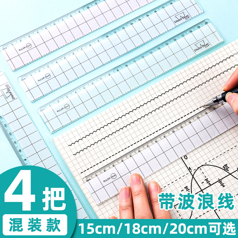 Plastic ruler 18cm cm transparent ruler with wavy line 15CM for primary school students 20 Children's drawing set Creative cute girl heart Exam scale Learning stationery supplies first grade