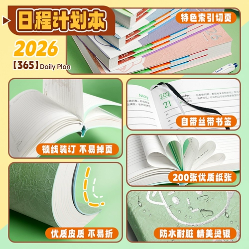 Расписание TACOTACO на этот месяц, план на 2026 год, новый блокнот для заметок, руководство по эффективности, ученики младших и старших классов, эффективное обучение, самодисциплина, регистрация, тайм-менеджмент, маршрутный блокнот