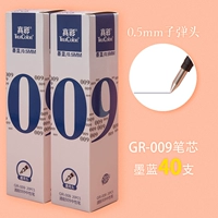 009 чернила синий 0,5 мм (40 заполнен)