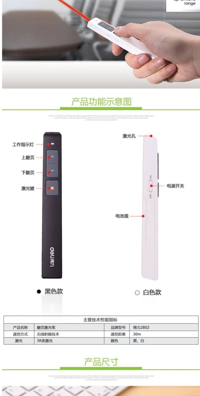 Trượt laser hiệu quả PPT lật bút Hội nghị điều khiển từ xa điện tử con trỏ bút giáo viên giảng bài giảng dạy giảng thuyết trình diễn dụng cụ điều khiển chương trình học điều khiển chơi bút hồng ngoại - Trình phát TV thông minh
