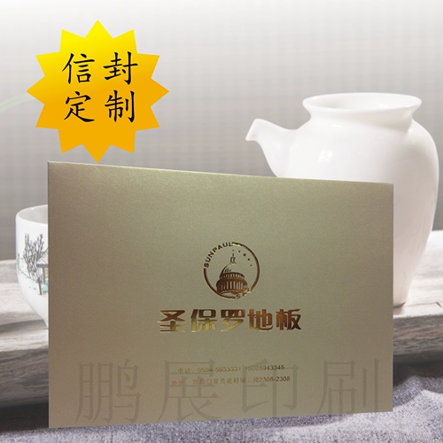 Творческая индивидуальная конверт приглашение письма Бизнес настройки герметизации № 5 № 5 Жемчужная бумага бронзовая горячая логотип Бесплатная доставка