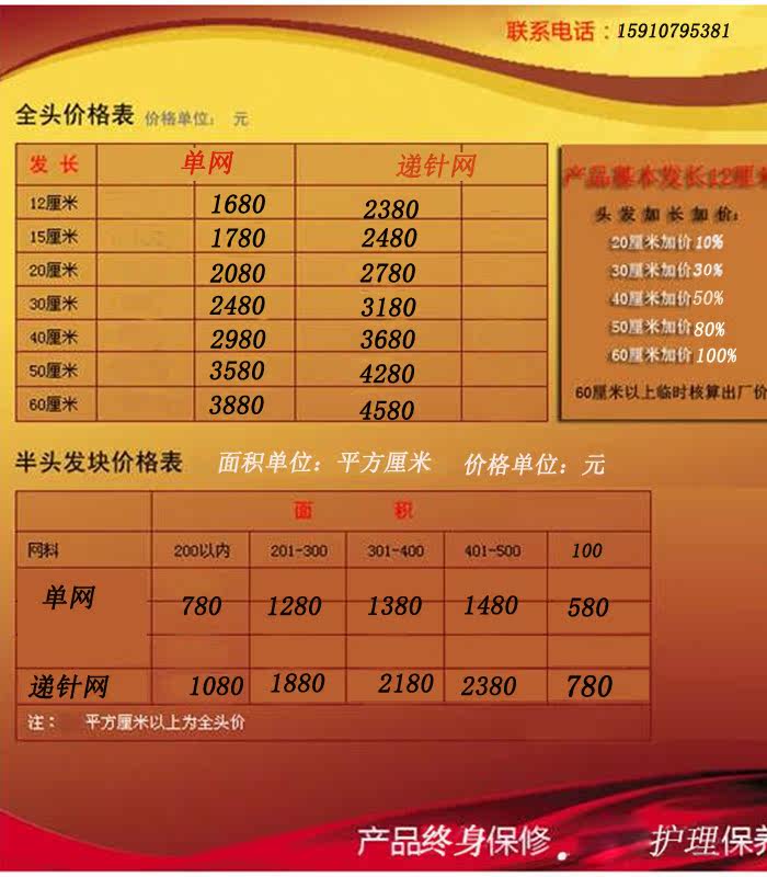 Extension mèches - Ref 224966 Image 6