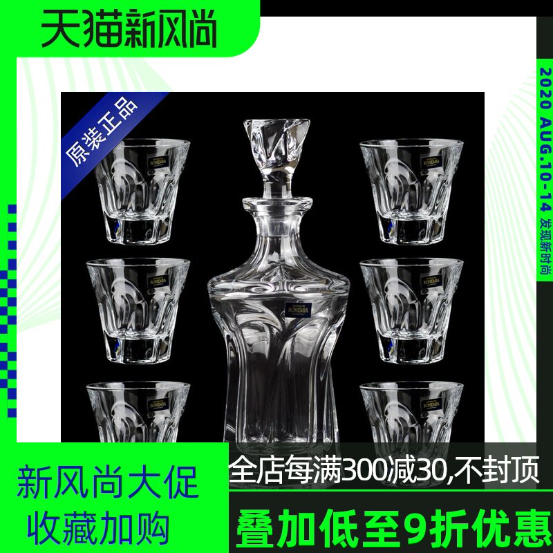 Czech BOHEMIA imported glass whiskey glass set glass wine bottle wine glass 7 piece set wine utensils gift 