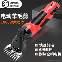 New handheld electric wool shears electric scissors blade labor saving shave wool electric Fender high power speed control shearing machine
