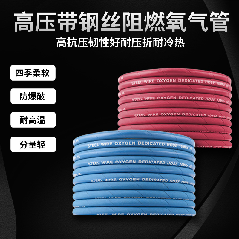 High pressure flame retardant steel wire oxygen pipe wear-resistant welded cutting pipe industrial 6mm gas cutting hose hot acetylene gas pipe