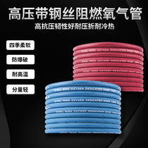 High pressure flame retardant steel wire oxygen pipe wear-resistant welded cutting pipe industrial 6mm gas cutting hose hot acetylene gas pipe