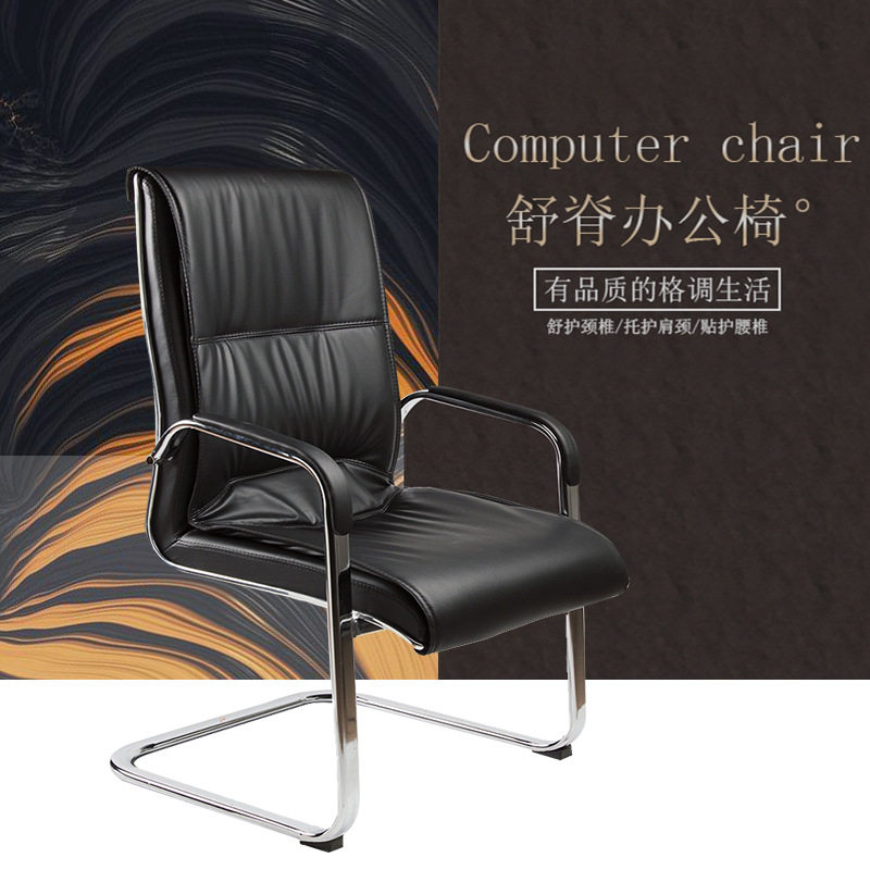 Xiamen Office Chair Manufacturer Sipiban Front Meeting Chair Staff Office Chair Niu Leather Will Guest Chair Chess Board