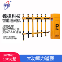 Intelligent electric road gate machine Community Access Control landing Rod lifting rod brake straight rod machine parking Rod parking system