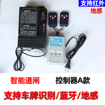 Electric retractable door controller gate Controller General barrier controller motherboard control box remote control