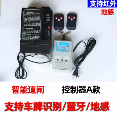 Electric retractable door controller fence machine controller universal fence machine controller motherboard control box remote control