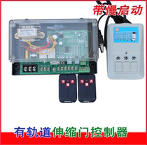 Jinjie monorail retractable door controller with track intelligent control motherboard circuit board remote control motor motherboard
