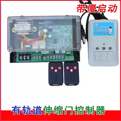 Jinjie monorail retractable door controller with track intelligent control motherboard circuit board remote control motor motherboard