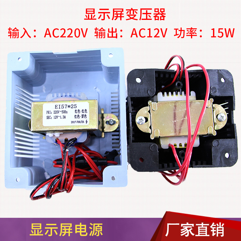 Telescopic door head display Power supply fixed screen rolling screen display Transformer Electric telescopic door accessories