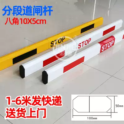 Octagonal bar fence machine pole segment Rod anti-smashing block pole landing pole parking lot community guard lifting rod