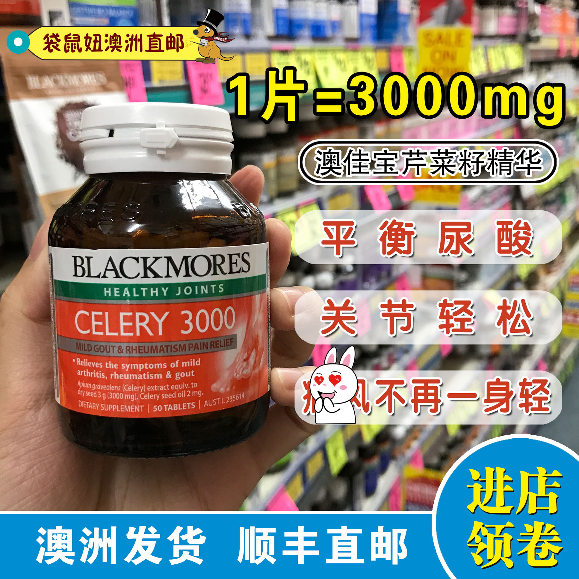 Kangaroo girl Australia Direct mail blackmores Australia Jiabao celery rapeseed 50 tablets