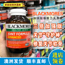 Australian direct mail Blackmore joint care formula joint spirit enhanced version of the old 120 tablets