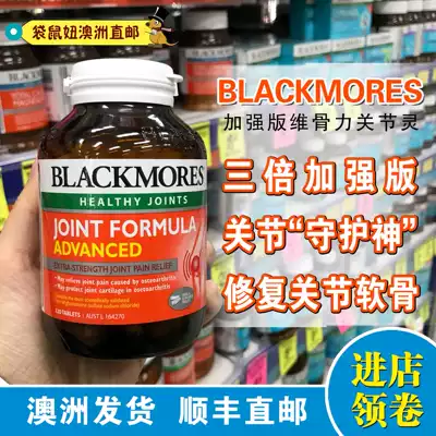 Kangaroo Girl Australia Direct Mail Blackmorejoint formula Joint Care Formula Enhanced Version 120 capsules