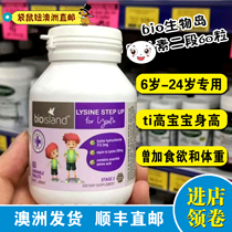 Kangaroo Girl Australia Direct Mail bio island Lysine nutrients for children and adults 2 sections 60 capsules