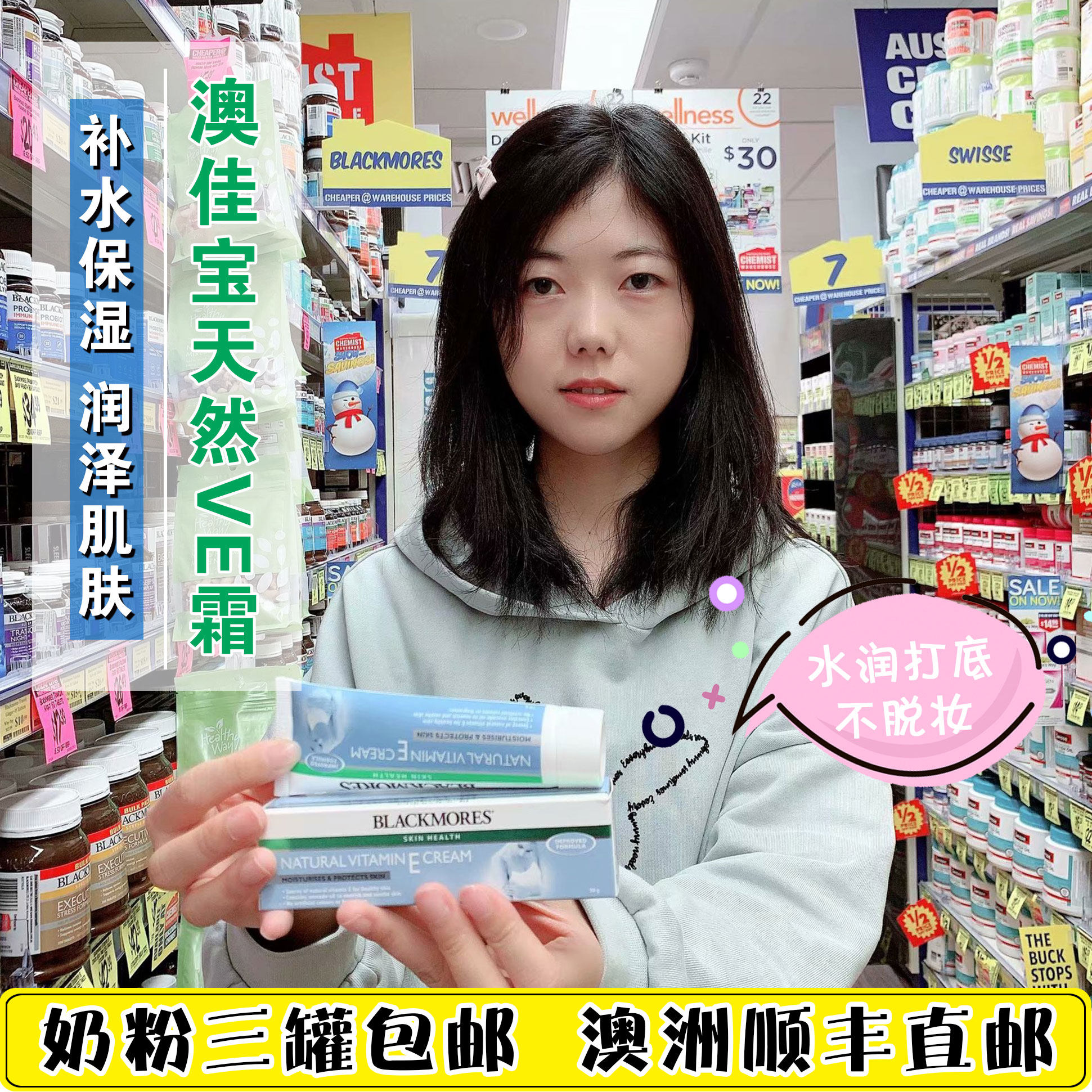 Kangaroo Chick Australia Straight Mail Blackmores Vitamin E Nourishing Cream VE Face Cream Moisturizing Moisturizing 50g