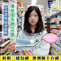 Kangaroo girl Australia Direct Mail Blackmores Vitamin E Nourishing Cream VE moisturizing hydrating 50g