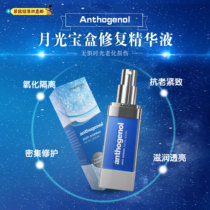Australia Anthogenol Moonlight treasure box cell repair essence 30ml bottle firming skin elastic and translucent