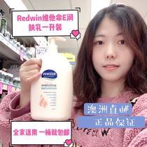 Australian direct mail Redwin body lotion moisturizer body lotion shuboren VE with vitamin E suit 1L