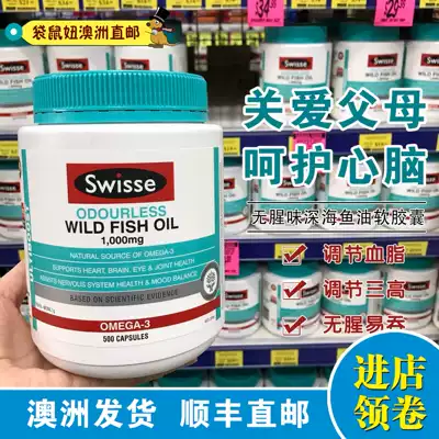 Kangaroo girl Australia direct mail Swisse no fishy deep sea wild fish oil 1000mg 500 capsules