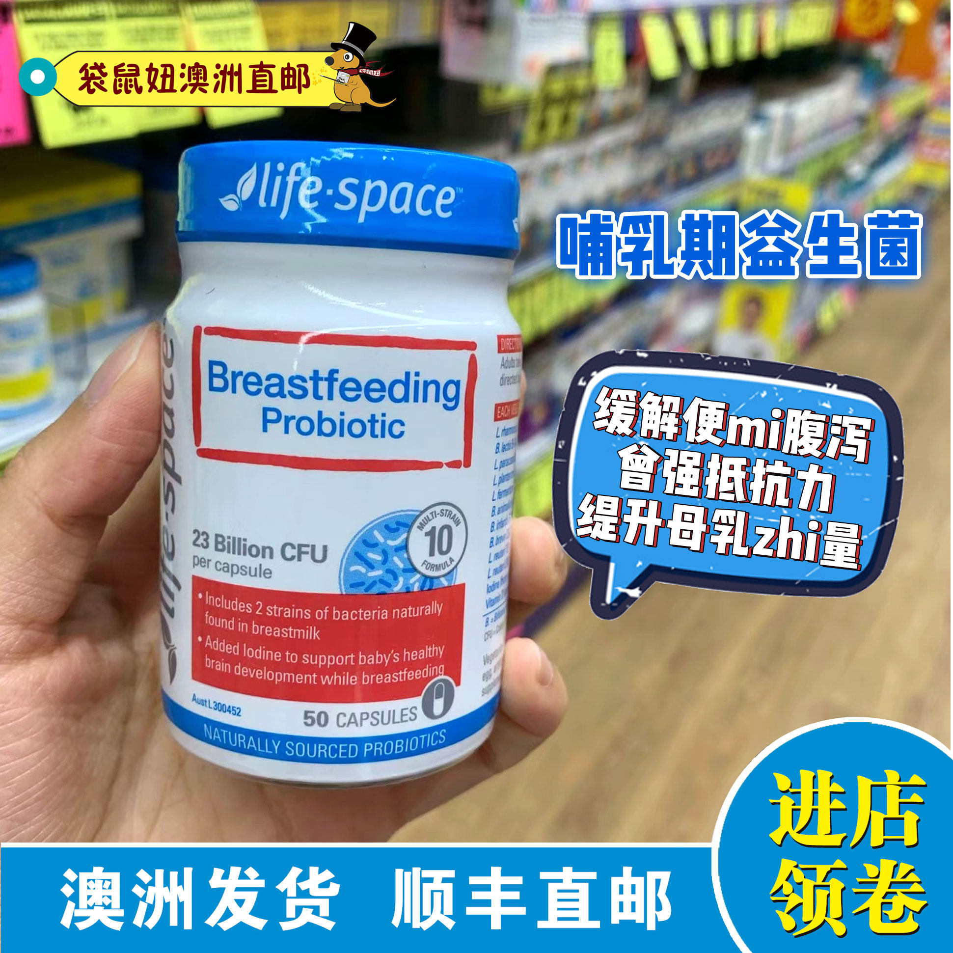 Life Space breastfeeding in Australia - supplemented probiotic capsule immunity new version 50 capsules
