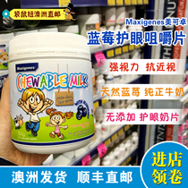 Kangaroo Girl Australia Direct Mail maxigenes Blueberry flavor Childrens eye chewable milk tablets 150 tablets