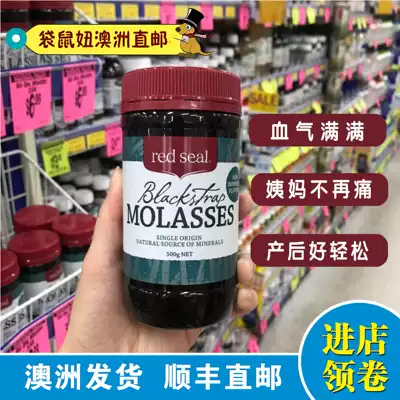 Australian direct mail red seal red seal liquid brown sugar pregnant women postpartum 500g