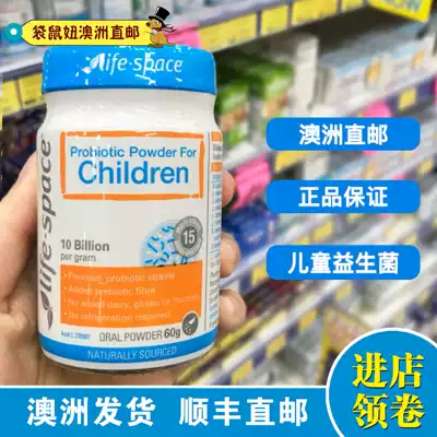 Kangaroo Girl Australia Direct Mail Life Space Children Children Probiotics 3 years old over 60g