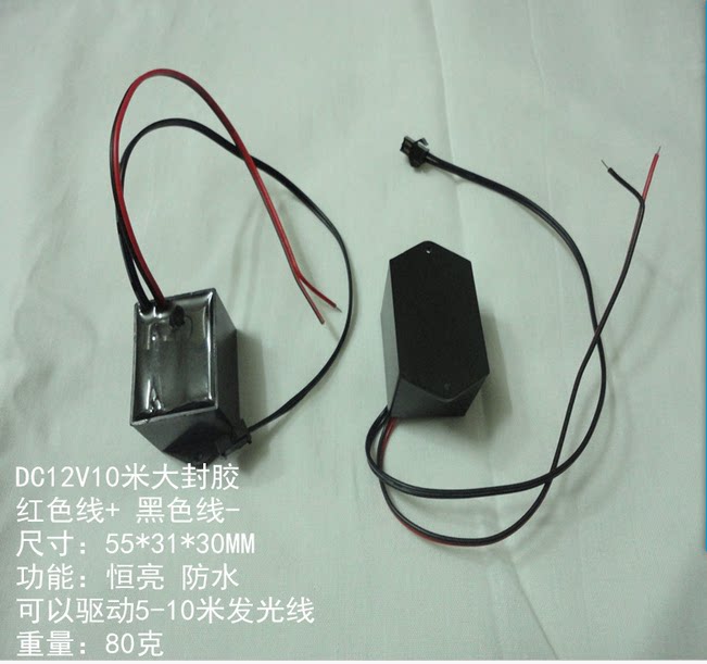 Automotive dedicated inverter EL light-emitting chip driver EL cold light chip controller DC12V chip line driver