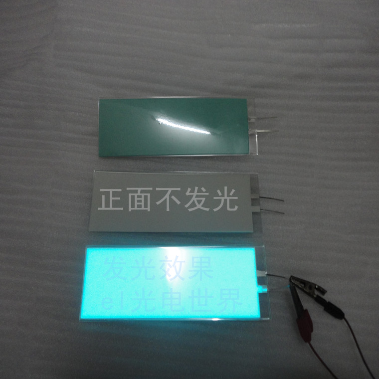 EL冷光片el发光片背光板LCD模块亮光片发光板冷光源背光源-阿里巴巴
