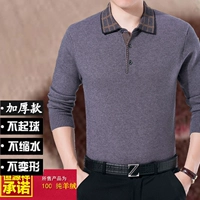 Mùa thu và mùa đông mới ve áo nam thương hiệu áo len cashmere tuổi trung niên kinh doanh dày áo len lỏng áo len cha áo oversize nam