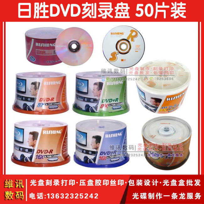  Day win DVD-R blank CD 4 7GB burn disc DVD R CD 50 sheets
