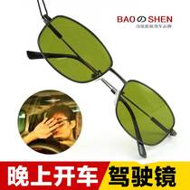 Anti-dazzle drivers eyes light-enhancing sunglasses mens and womens driving goggles night driving anti-headlight polarized glasses