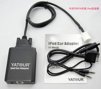 Yatour Camry Overbearing 12th Generation Crown Yaris Cruiser Overlord Highlander IPOD Car Disc Box