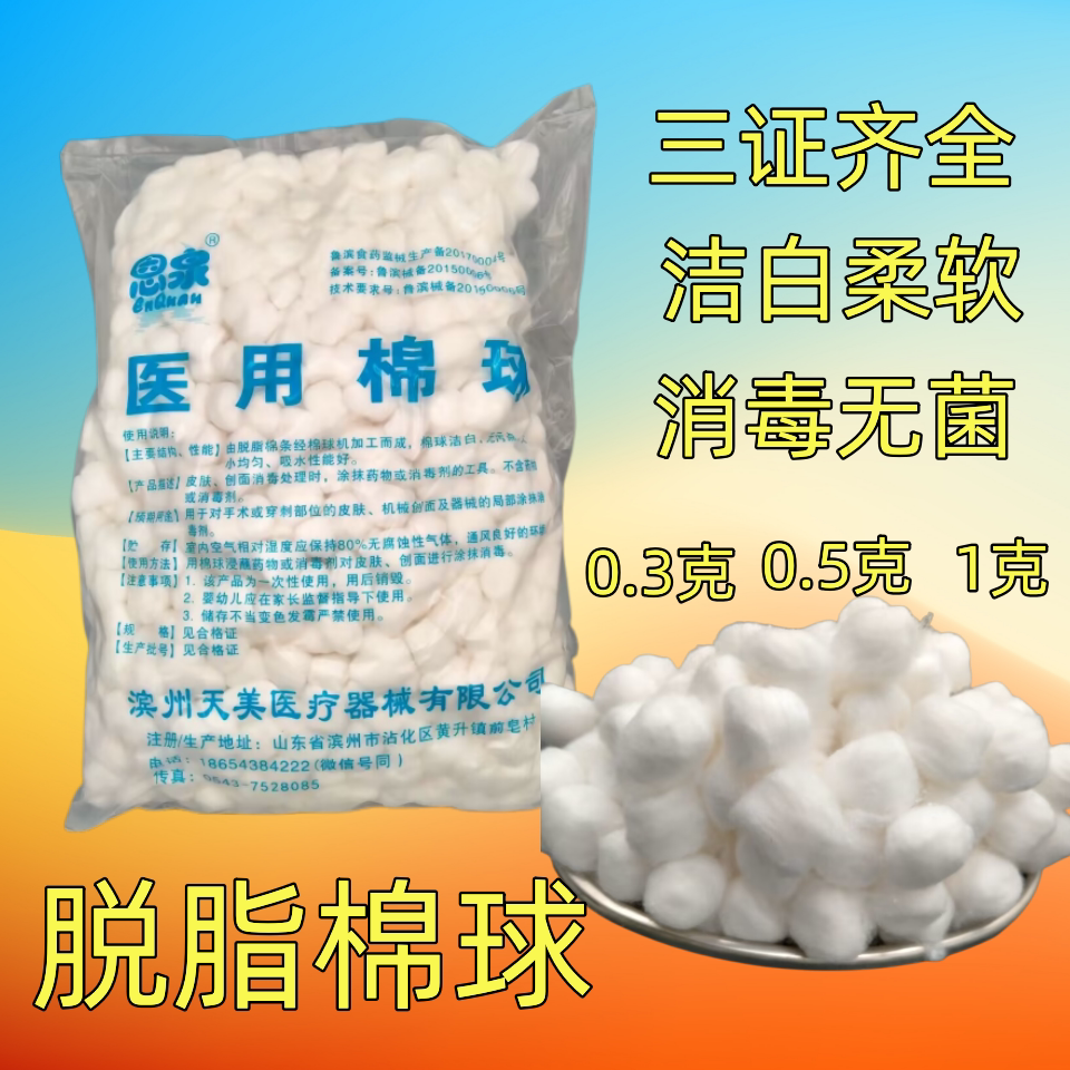 Sterile cotton ball disposable cotton ball high-grade absorbent cotton ball 500g cotton swab cotton swab large, medium and small enough