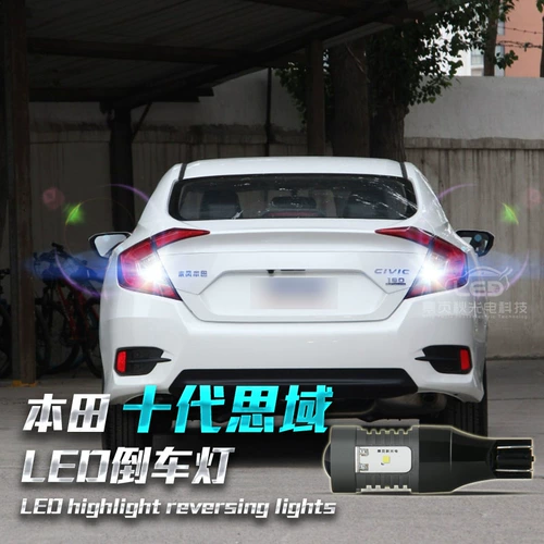 Подходит для Honda Jede Civic Lingpai Geori модифицированная высокопоставленная светодиодная линза гангстеров обратной лампочки
