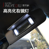 Подходит для Yinglang XT GT GT Junwei Junyue Mai Ruibao Atsl Welangkow Модифицированная светодиодная зеркальная лампа для макияжа