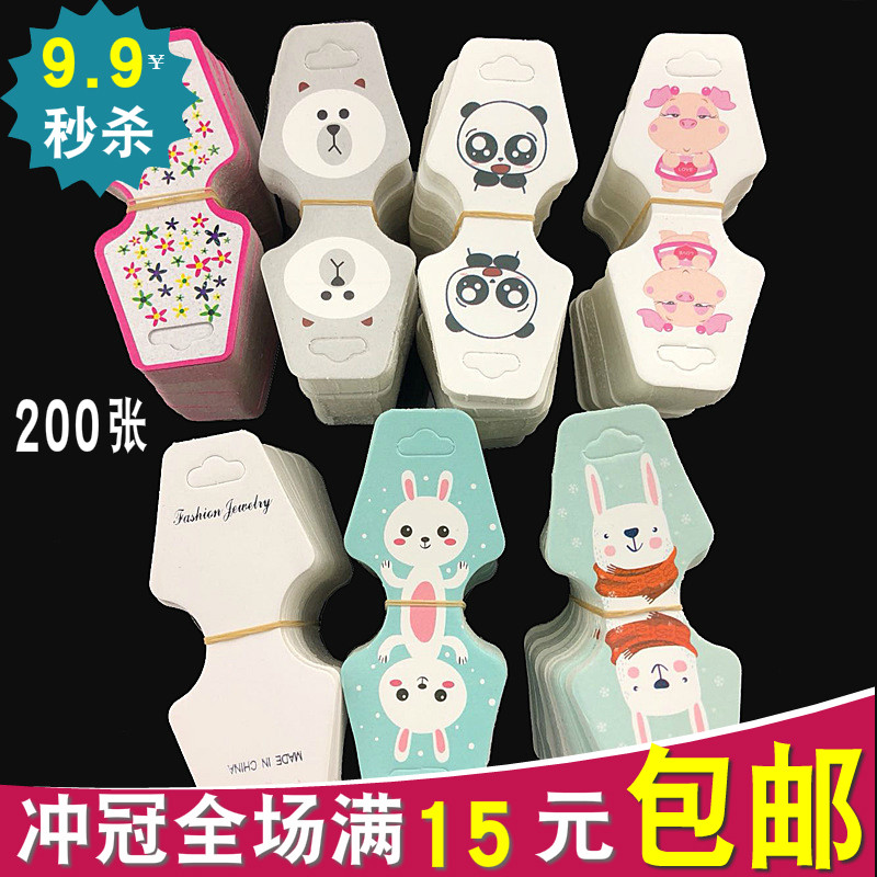 Boutique Boutique Hair Accessories Packaging Cardboard Children Hair Collar head leather gluten hair Circle Paper card Pendant Cards A Bunch of about 200 sheets